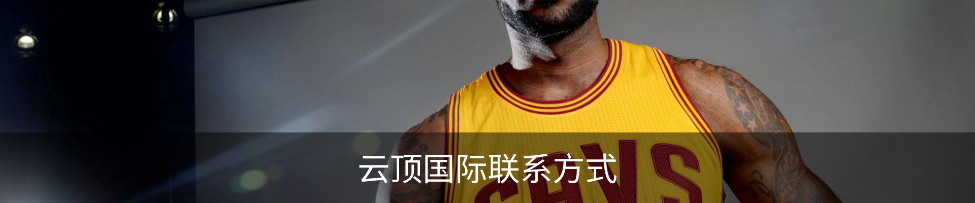 云顶国际联系方式